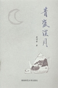 青瓷淡月