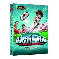 快乐星球：智能足球鞋