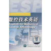 数控技术英语（1、2）（音带）