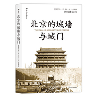 北京的城墙与城门:The Walls and Gates of Peking