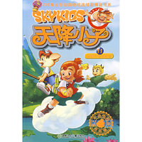 天降小子11-都是木船惹的祸
