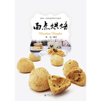 面点烘焙