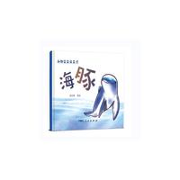《动物宝宝诞生记-海豚》