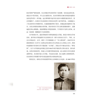 萤火成炬：中国现代数学开拓者苏步青