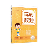玩转数独