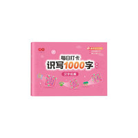 每日打卡 识写1000字-汉字拓展