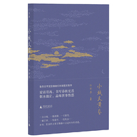 小城又黄昏