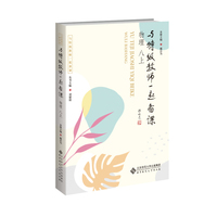 与特级教师一起备课 物理 八上