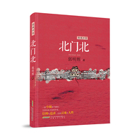 脂城四卷——北门北