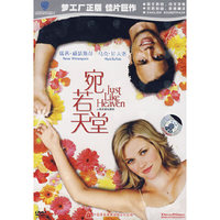 宛若天堂…(DVD)