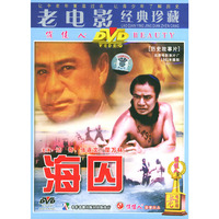 历史故事片海囚双碟装(DVD)