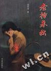 老插春秋