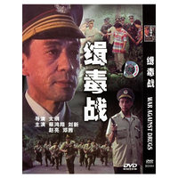 缉毒战(DVD)