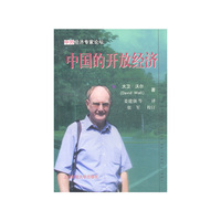 中国的开放经济