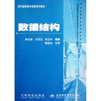 数据结构