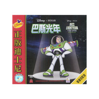 正版迪士尼巴斯光年(VCD)