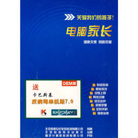关爱我们的孩子:电脑家长