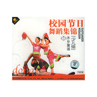校园节日舞蹈集锦:水乡童谣(少儿组)(VCD)