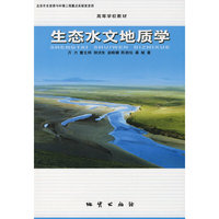 生态水文地质学