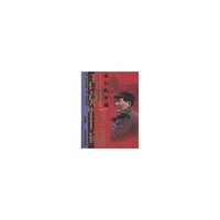 命运的决战-1945年至1949年的中国故事