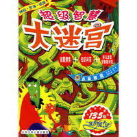 超级智慧大迷宫·古庙幽灵