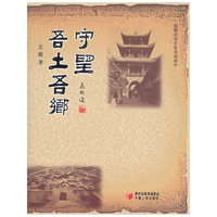 守望吾土吾乡:国家历史文化名城阆中