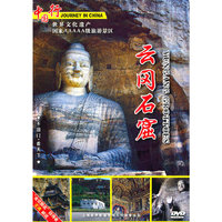 山西.云冈石窟…(DVD)