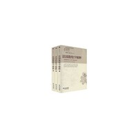 法国敦煌学精粹 (全三册