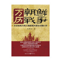 万历朝鲜战争