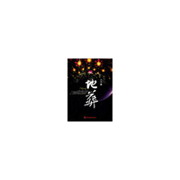 地葬