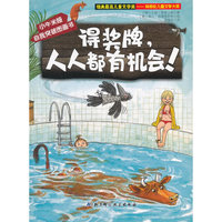 得奖牌.人人都有机会!-小牛米娅自我突破图画书