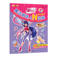 梦幻仙子-魔法俏佳人N次贴