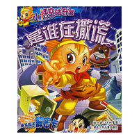 小悟空破奇案：是谁在撒谎