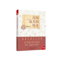 民国最美的情诗