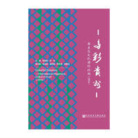 2014-多彩贵州-原生态文化国际论坛
