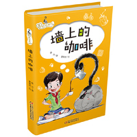 墙上的咖啡