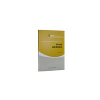 全国注册城乡规划师职业资格考试辅导教材(第十一版)第4分册城乡规划实务