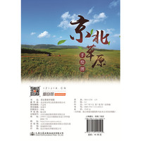京北草原手绘图