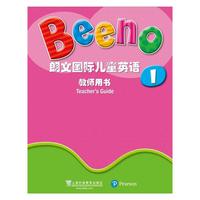 朗文国际儿童英语 教师用书1