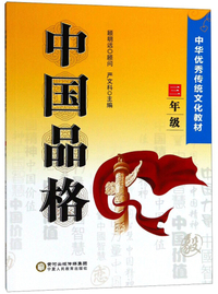 新部编2019春教材解读三年级下册语文+数学人教版RJ全2本 小学三年级人教版教材全解全练教辅