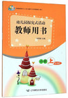 给教师的一百条新建议（修订版）