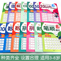 幼小衔接阶梯训练 全14册 借十法平十幼小衔接练习册100以内一年级口算题册 幼儿园大中学前班一年级数学练习册题幼小衔接天天练