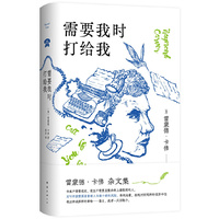 需要我时打给我