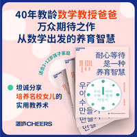 耐心等待是一种养育智慧
