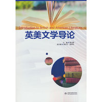 英美文学导论