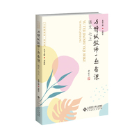 与特级教师一起备课 语文 七上