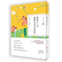 花开十二月：跟着古诗文去赏花