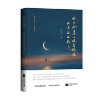 给生命留下一段童话般纯真的时光