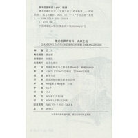 潜龙在渊终有日：太康之治--“千古之治”系列
