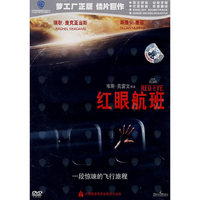 红眼航班…(DVD)